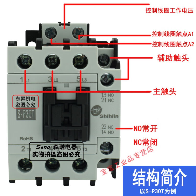 交流接触器S-P11/SP12/SP16/SP21/SP25/SP30/SP40/SP50SP6S-P60TA - 图1