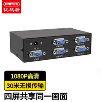 Superior (UNITEK) VGA switcher 2 in 1 out of KVM film switcher Desktop laptop monitoring