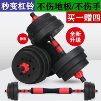 Adjustable Dumbbells Men 10kg20kg30 Kg Weight Loss Exercise Fitness Equipment Home Abs Workout Barbell
