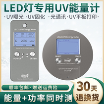 Forest on LS128UV energy meter lqed exposure table illuminometer ultraviolet detector UV energy tester LS131