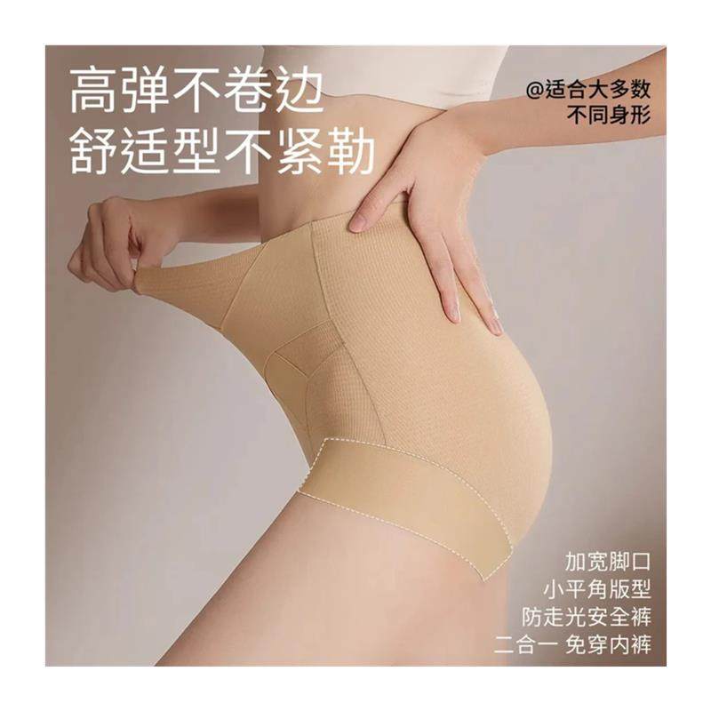 澜泽三条装2026新曲线高腰10A抗菌无痕交叉女三角内裤无缝三角裤,淘宝优惠券,粉丝福利购,淘宝优惠卷