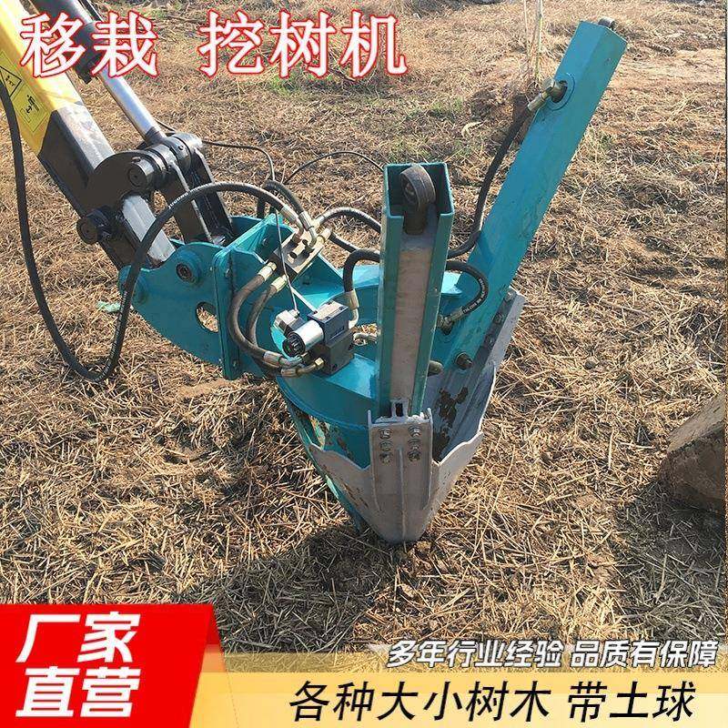 液压全自动起树机工厂直营优惠苗圃园林带土球移树栽树机,淘宝优惠券,粉丝福利购,淘宝优惠卷