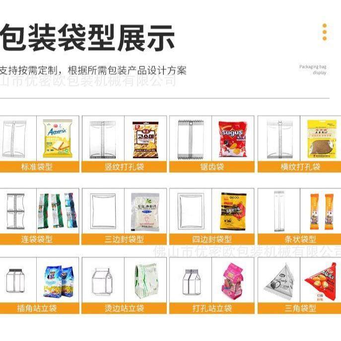 颗粒包装机大米五谷杂粮茶叶零食背封袋全自动立式颗粒包装机,淘宝优惠券,粉丝福利购,淘宝优惠卷