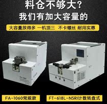 Screw cushion 5 machine to MA machine fully automatic screw machine round adjustable 0 screw track column for 9 self motivated material row