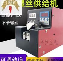 Screw adjustable automatic screw machine screw for counting row machine track MM10 column to number of display 50