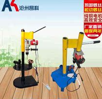 Machine Repair Repair Fastener Fastener Impulse Small Pine Disassembly Riveting Nail Machine Old Machine Repair Fastener Cover Lid Machine
