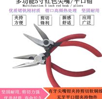 Fitter pointed mouth cut pliers steel labor-saving chrome vanadium alloy toothless abrasion resistant solid flat mouth pliers 5-inch flat-mouth pliers flat pliers
