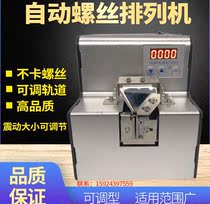 Give the handheld track number of display count feed adjustable screw machines Small X-column machine fully automatic screw machine
