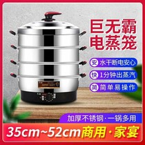 Macro Speed Electric Steam Boiler Home Large Capacity Multilayer Electric Steam Cage Multifunction Steamed Vegetable Steamed Buns Three Layers Stainless Steel Steam Boiler