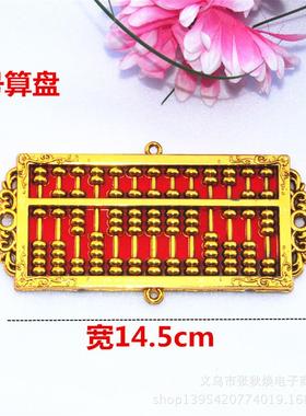 热销金色算盘摆件乔迁婚嫁喜庆