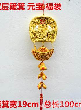 乔迁新居客厅烫金畚箕福袋挂饰