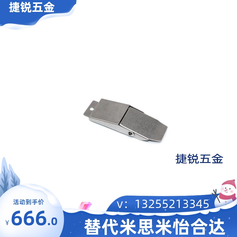 海坦304不锈钢搭扣DK607鸭嘴锁扣工具箱木箱挂钩弹簧锁扣厂家直销