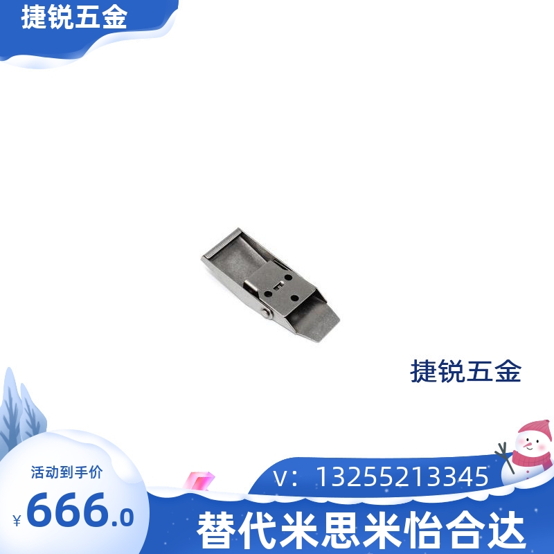 海坦304不锈钢搭扣DK607鸭嘴锁扣工具箱木箱挂钩弹簧锁扣厂家直销