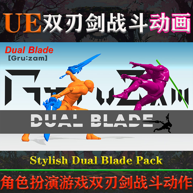 UE426-53虚幻动画Stylish Dual Blade Pack ARGP游戏双剑战斗动作 - 图1