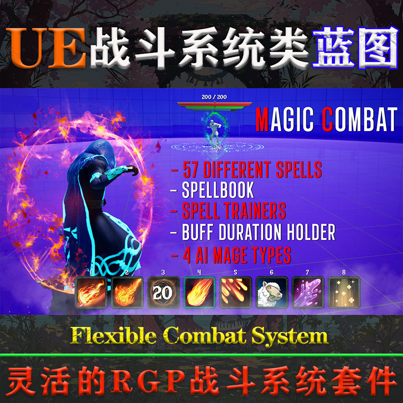 UE5虚幻蓝图Flexible Combat System 4.27-5.3人工智能AI战斗系统 - 图0