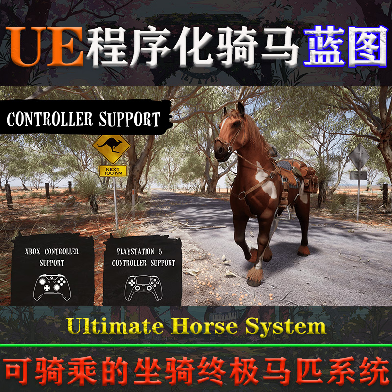 UE5.0-5.3虚幻蓝图Ultimate Horse System程序化马匹马鞍骑马系统 - 图2