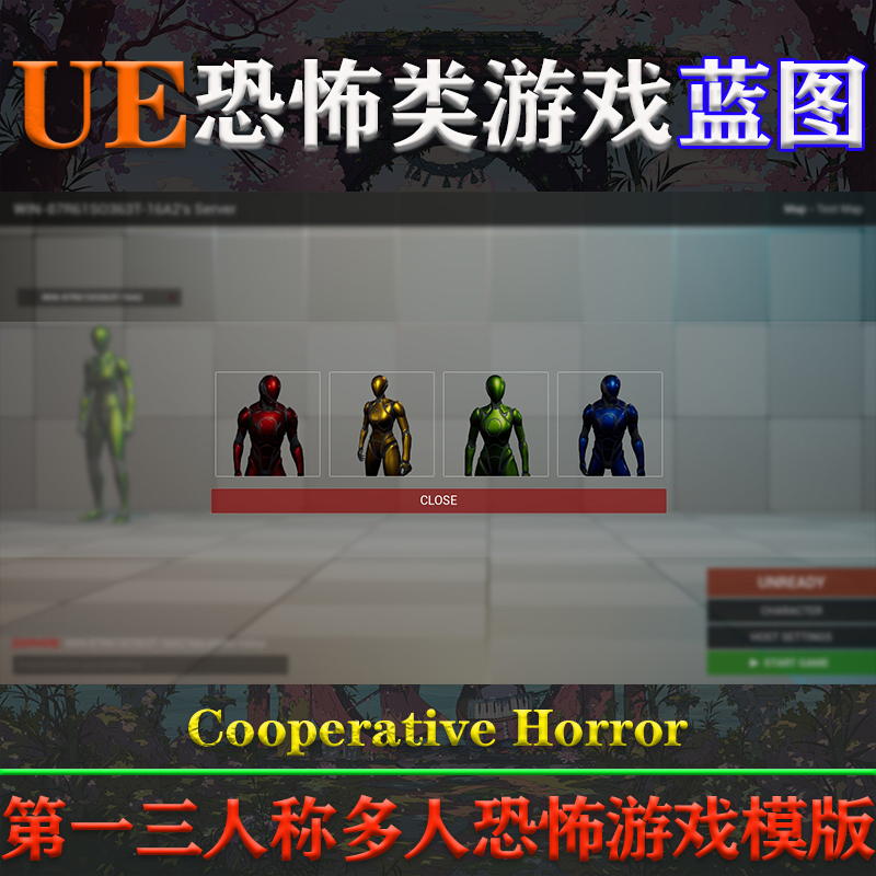 UE5虚幻5蓝图Cooperative Horror第一和第三人称多人恐怖游戏模板 - 图2