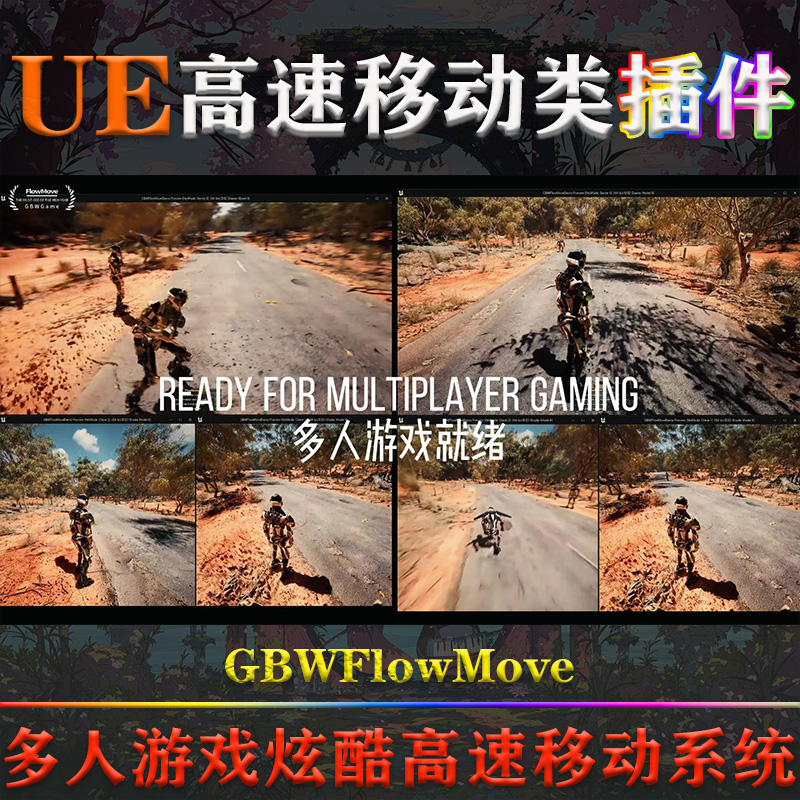 UE5.0-5.3虚幻5插件GBWFlowMove V4.0.0角色炫酷高速移动运动系统-图2