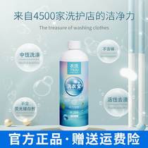 Haopu Laundry Detergent Laundry Functional Cotton Linen Chemical Fiber Genuine Silk Wool Shoes Boots Small White Shoes Cleaning Agent Clothing Flow