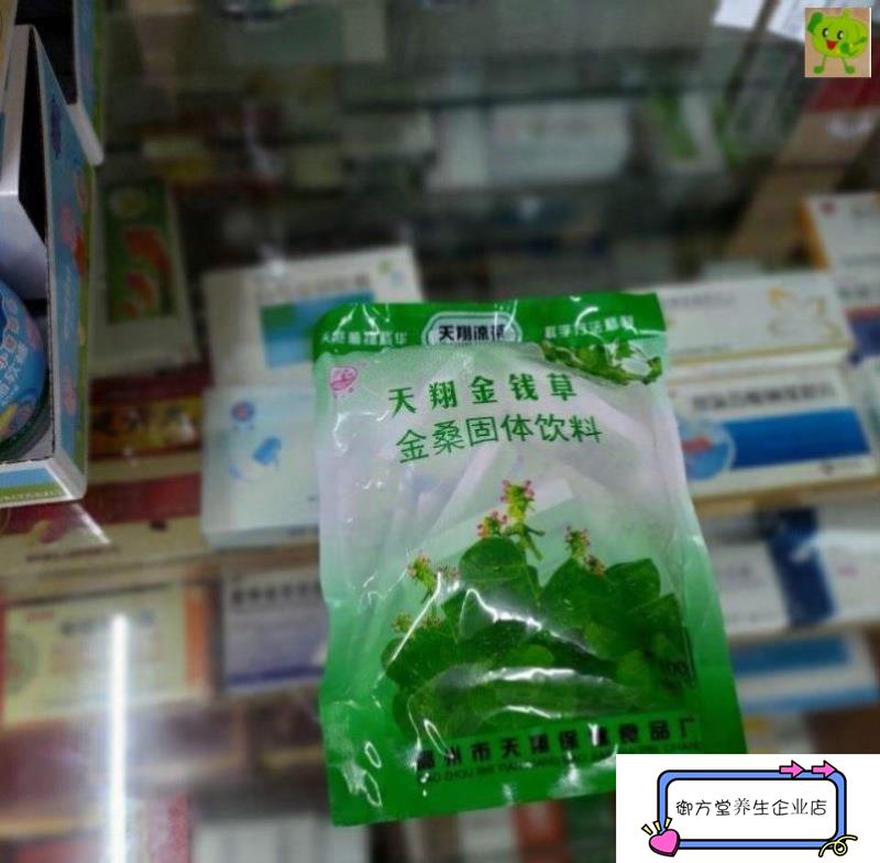 金钱草冲剂 金桑冲剂 凉茶颗粒正品200g/袋(20小包) - 图1