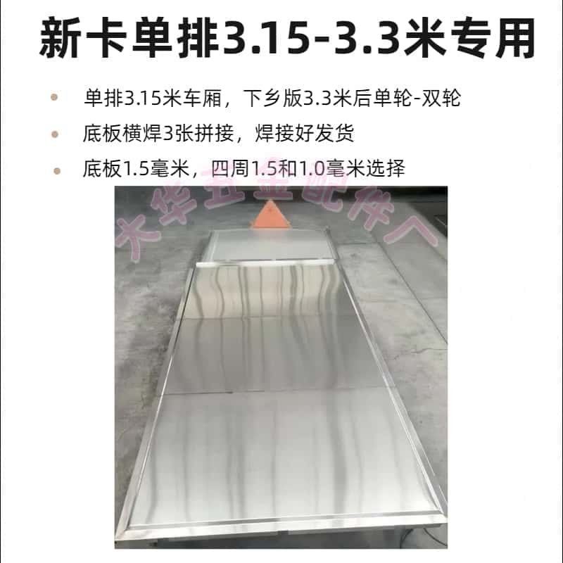 五菱荣光新卡小卡改装车厢护板改装配件车厢垫板货厢保护垫货箱宝,淘宝优惠券,粉丝福利购,淘宝优惠卷