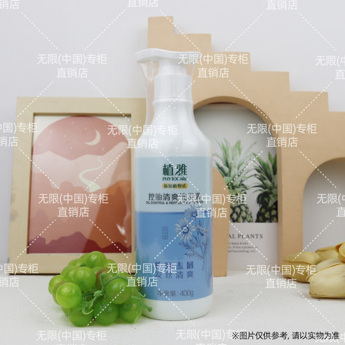 无限极（中国）官方柔亮洗发露控油强韧修护润发官网正品 - 图2