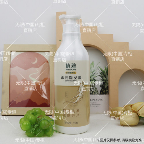 无限极（中国）官方柔亮洗发露控油强韧修护润发官网正品 - 图1