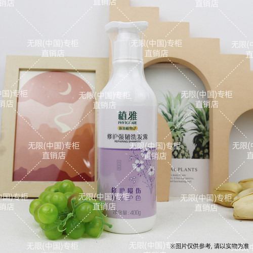 无限极（中国）官方柔亮洗发露控油强韧修护润发官网正品 - 图0