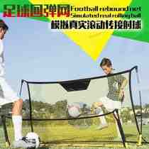 New Football Training Equipment for Training Equipment for the Whistle Blowing Network Transfer The Ball Shooting Door Portable High And Low Rebound Net Football Equipment