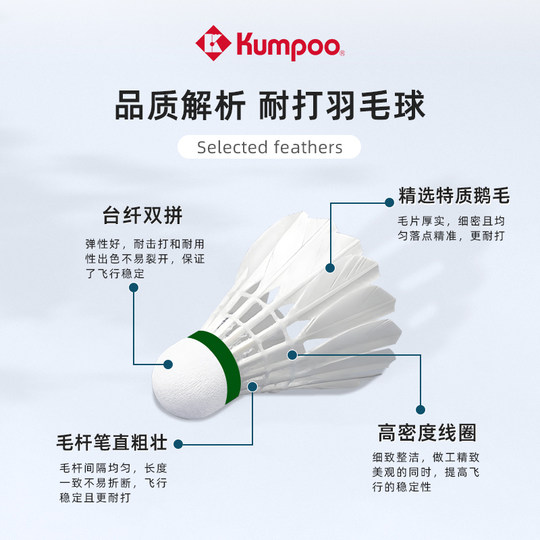 Xunfeng Badminton Baixun No. 9 training to fight against goose feather balls, stable flight and not easy to rot, selected Xunfeng Dafang balls