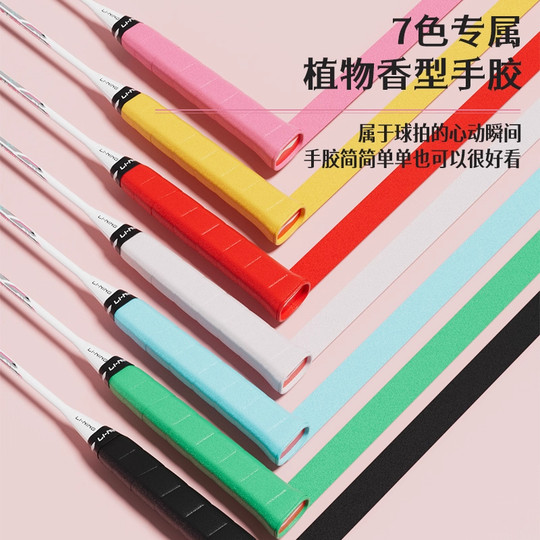 正品李宁羽毛球手胶防滑吸汗比赛专用GP2000减震舒适网球骑行钓鱼