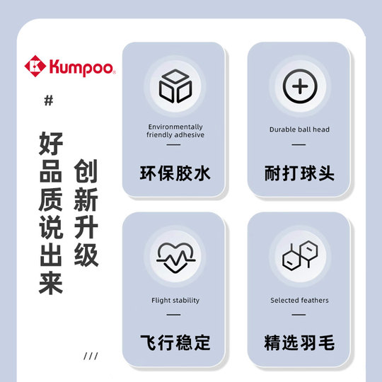 Xunfeng Badminton Baixun No. 9 training to fight against goose feather balls, stable flight and not easy to rot, selected Xunfeng Dafang balls