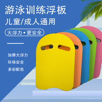 Jun Yi Adults Children Waterboard Floating Board Swimming Floating Back Adrift Beginners Equip Tools To Beat Waterboard Big Buoyancy
