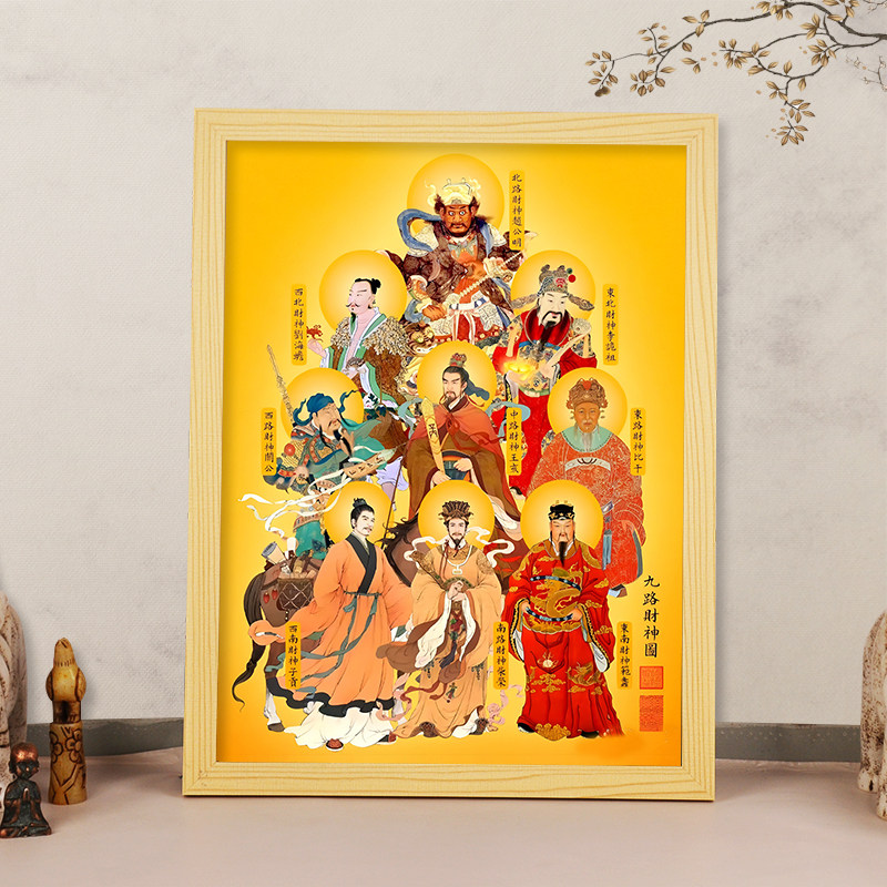 新款九路财神画像挂画办公室客厅家用供奉赵公明文武财神相框摆台,淘宝优惠券,粉丝福利购,淘宝优惠卷