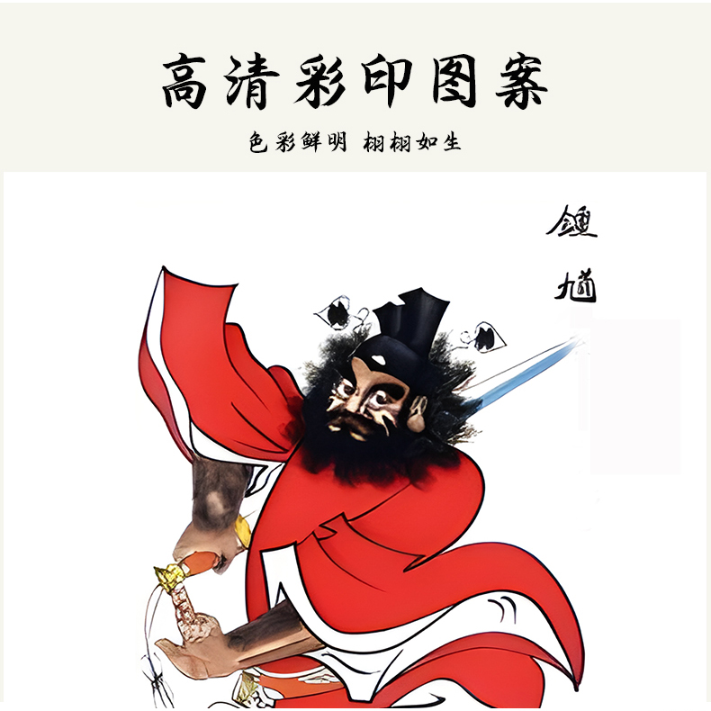 钟馗护子图挂画天师钟馗摆台玄关卧室吉祥风水招财门神相框摆画件 - 图1