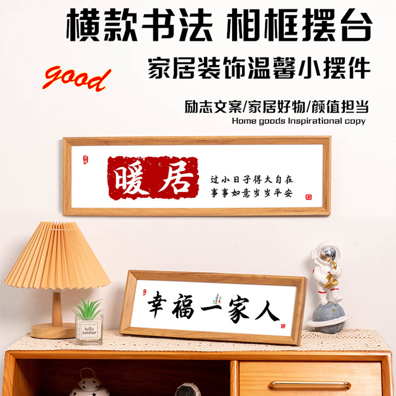 静心书法摆台办公室摆件桌面装饰相框字画客厅书房茶室禅意挂画,淘宝优惠券,粉丝福利购,淘宝优惠卷