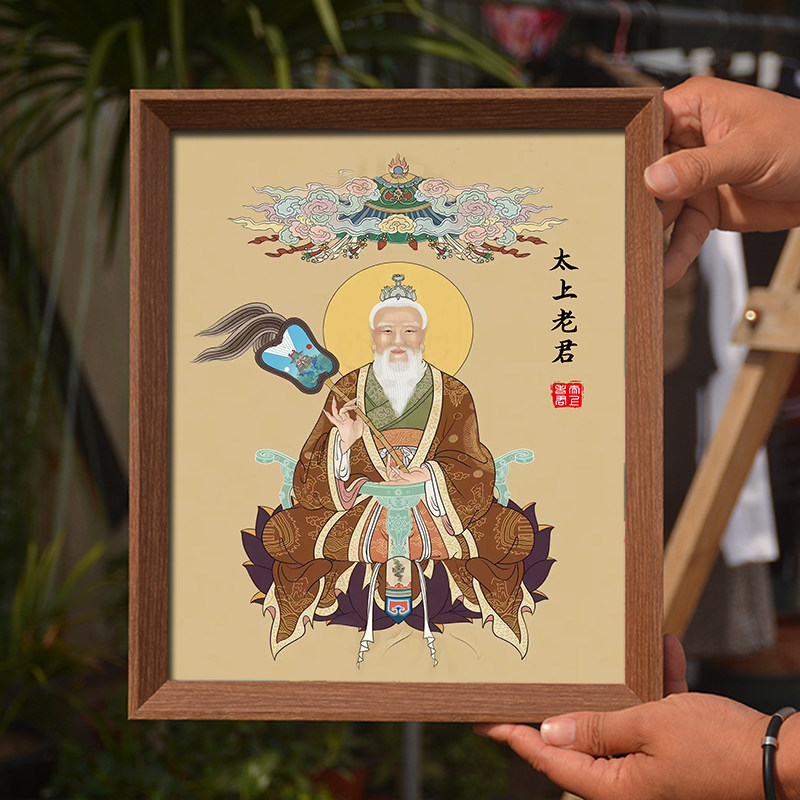 太上老君挂画神像供奉家用摆件道家祖师爷画像相框摆台道德天尊像,淘宝优惠券,粉丝福利购,淘宝优惠卷