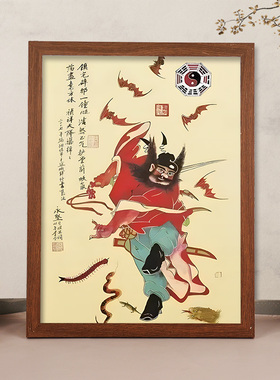 钟馗镇宅图画像挂画桌面神像摆件