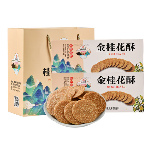 桂林特产金桂酥芝麻桂花饼薄脆广西土零食传统小吃酥糖阳朔伴手礼 - 图3