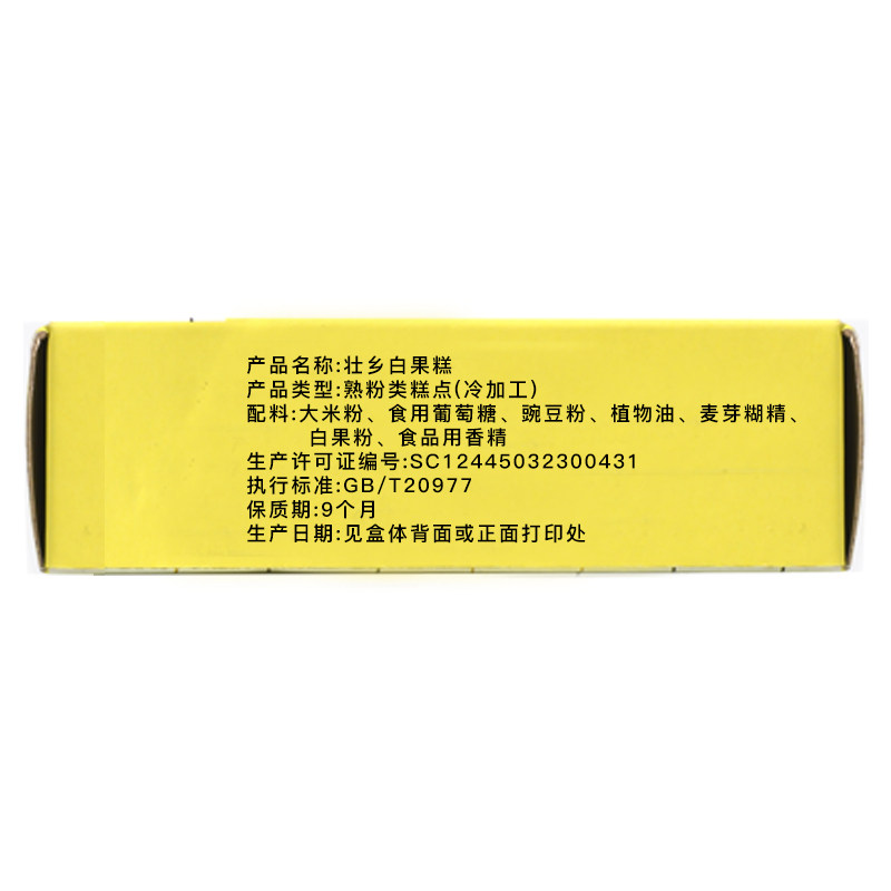 广西桂林特产桂恒昌108克瑶家桂花糕香芋糕沙田柚糕板栗糕四盒,淘宝优惠券,粉丝福利购,淘宝优惠卷