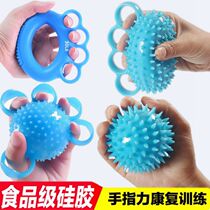 Stroke Patient Rehabilitation Equipment Stroke Hemiplegia Seniors Supplies Hemiplegia Patient Supplies Finger Grip Ball handshakes