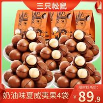 Three squirrels Hawaiian fruits cream flavor 265gx10 bag whole box 5 catties casual pregnant woman Childrens health nut zero