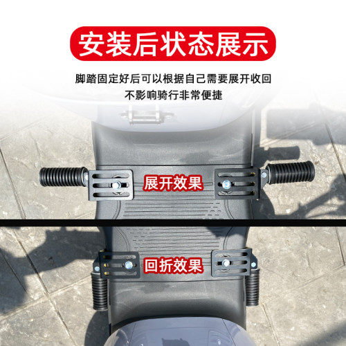 适用九号电动车前置脚踏M85C巧格摩托车折叠踩脚板两侧加宽台铃 - 图3