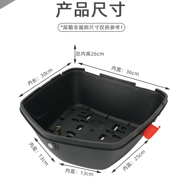 台铃电动车尾箱摩托车后尾箱雅迪大后备箱爱玛通用大容量静音加厚-图2