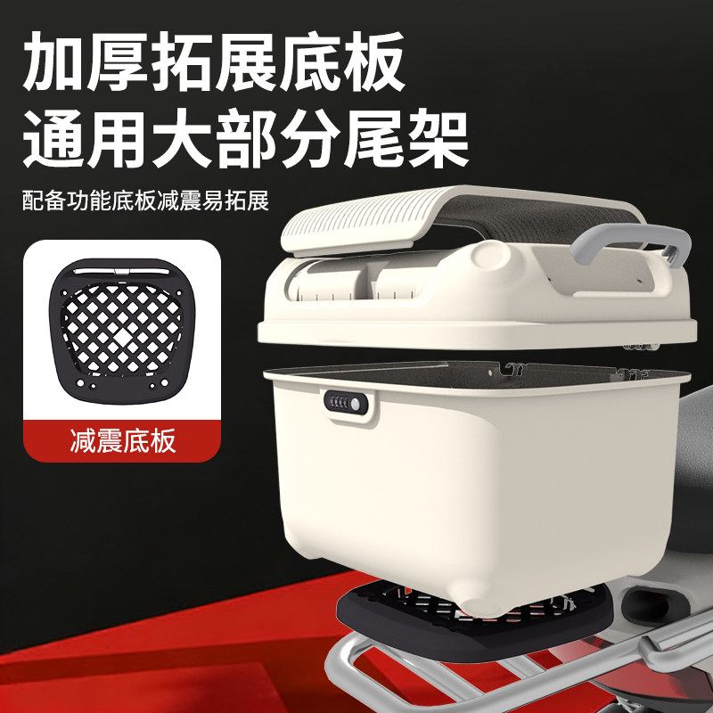 电动车后备箱通用大容量后尾箱电瓶车适用雅迪爱玛台铃九号储物箱,淘宝优惠券,粉丝福利购,淘宝优惠卷