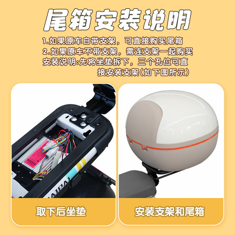 适用电动自行车尾箱架雅迪B07B02潮战元宇宙后备箱一体后支架靠背,淘宝优惠券,粉丝福利购,淘宝优惠卷