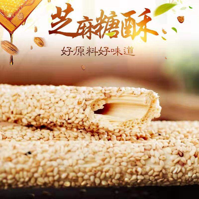 芝麻糖麦芽糖芝麻棒麻糖棍酥糖手工怀旧山东特产河南传统灶糖年货,淘宝优惠券,粉丝福利购,淘宝优惠卷