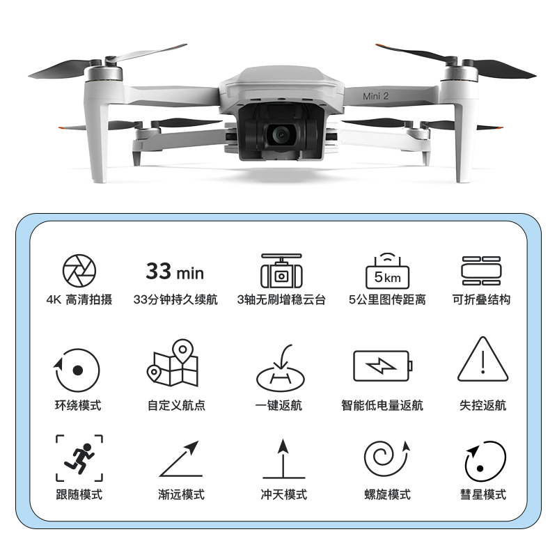 畅天游诚mini2无人机专业航拍高清10公里长续航数字图传飞行器2024年新款航拍器gps定位800米高穿云MINI2悬停-图3