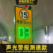 Radars Speed Card Garden Plant Camp Fixed Speed Measuring Grip DISPLAY SCREEN SOLAR CONSTRUCTION MOBILE SPEED FEEDBACK INSTRUMENT