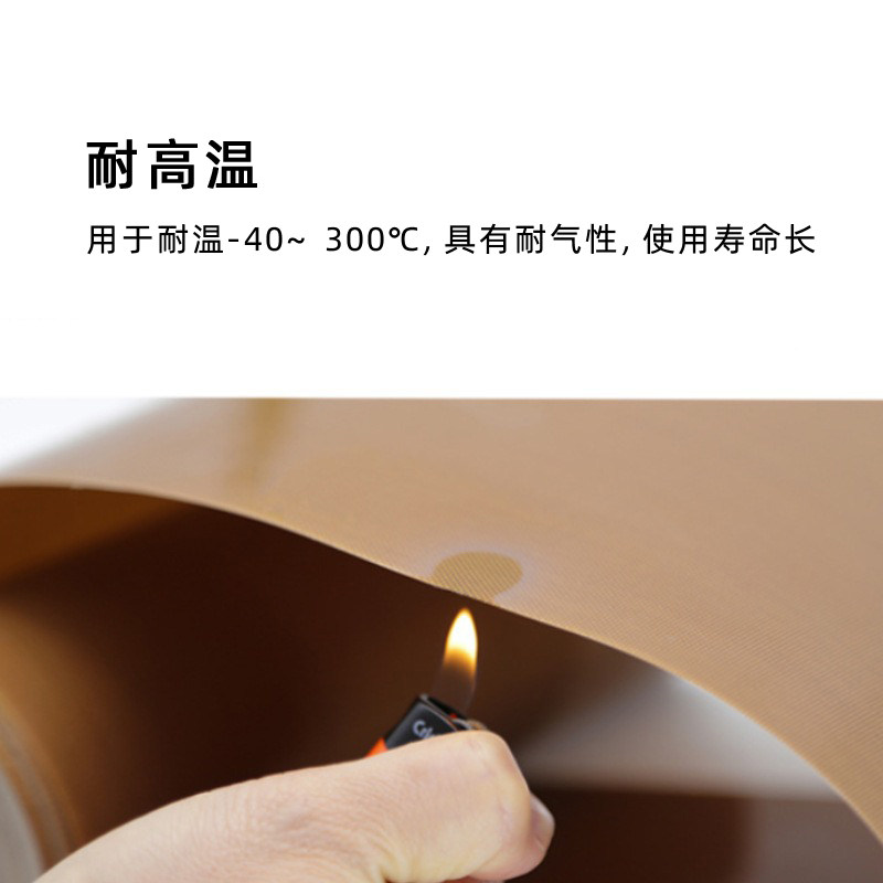 特氟龙高温布光滑铁氟龙耐高温制袋烙馍封口机烫画机烘焙烫布防水,淘宝优惠券,粉丝福利购,淘宝优惠卷
